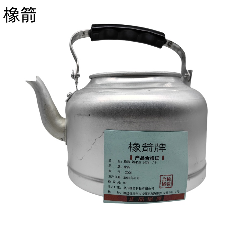 橡箭 铝水壶 20CM 个