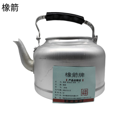 橡箭 铝水壶 20CM 个