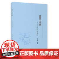 意象与思辨 高中写作经典素材 沈红旗 高中语文议论文写作技巧方法指导 高一二三高中语文作文素材 高考作文辅导书 上海教育