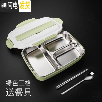 三维工匠饭盒便当盒小学生上班族分格餐盘304不锈钢简约成人儿童食堂餐盒 (绿色)3格+送餐具