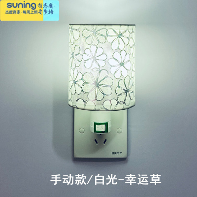 希杰狮王led节能卧室插座带开关插电小夜灯婴儿喂奶床头灯创意护眼起壁灯手动款/幸运草（白光）灯具