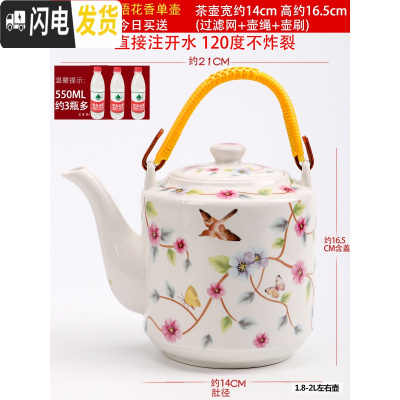 三维工匠泡茶壶防爆可高温水壶陶瓷大号家用大容量青花过滤饭店单壶 约2鸟语花香单壶注开水不炸凉水壶
