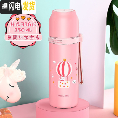 三维工匠儿童保温杯不锈钢男小学生防摔杯子女可爱便携水杯350水壶 级316钢(350粉色气球)