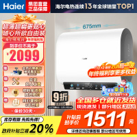 海尔热水器电热水器储水式扁桶双胆家用洗澡一级能效智慧节能上门安装BK3mini 50L 3300W 行业至短 冰雪白外观