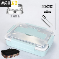 三维工匠韩式加深成人上班族学生便当盒304不锈钢分格保温饭盒套装2格餐盒 中号蓝色3格(送餐具)+保温袋