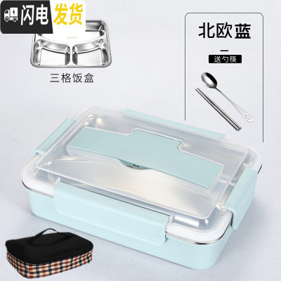 三维工匠韩式加深成人上班族学生便当盒304不锈钢分格保温饭盒套装2格餐盒 中号蓝色3格(送餐具)+保温袋