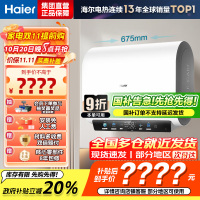 海尔热水器电热水器储水式扁桶双胆家用洗澡一级能效智慧节能上门安装BK3mini 50L 3300W 行业至短 冰雪白外观