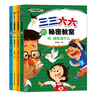 醉染图书三三六六作文书全4册9787558913761