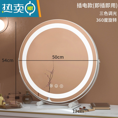 敬平镜子化妆镜台式桌面梳妆台带灯家用智能led灯美妆镜宿舍网红ins风便携式用镜 白色直径50cm(插电)[旋转]