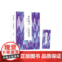 三岛由纪夫:怪异鬼才——三岛由纪夫 唐月梅 九州出版社 正版书籍