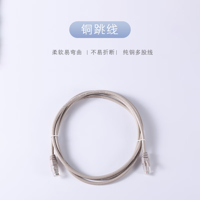 仟炬 QJTT-5EBURR4PVC-02GY超五类非屏蔽铜缆跳线 PVC 2米 灰色