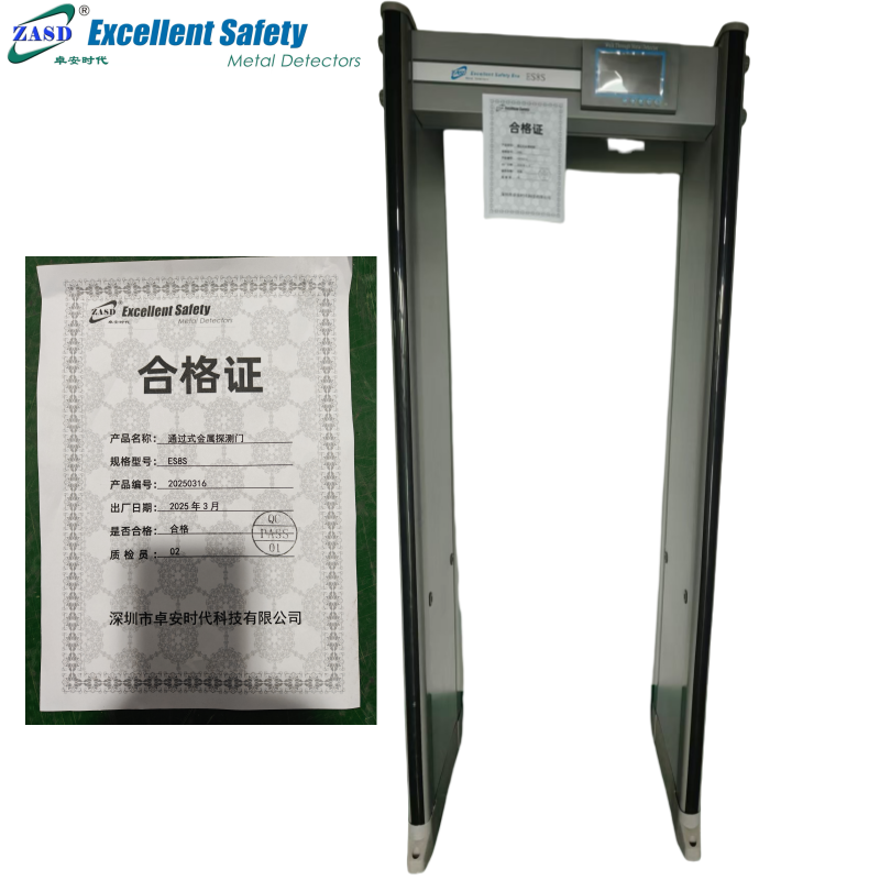 数字金属探测门ES8S