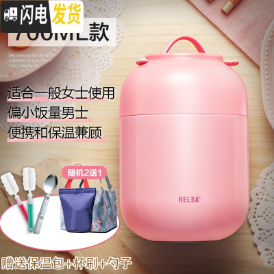 三维工匠焖烧杯女小型不锈钢焖粥汤超长闷烧壶罐保温桶饭盒1人便携 (券后59)蜜糖粉700[赠保温包+杯刷+勺子]