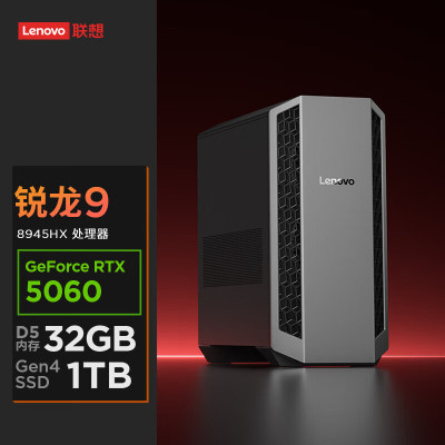 联想(Lenovo)拯救者刃7000P 游戏台式机电脑主机 定制 锐龙处理器R9-8945HX 64G内存 1T固态 RTX5060-8G独显 Win11