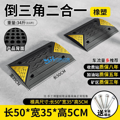 万莱云特 五金套装减速带+螺丝 /WLYT-JSD221/50*35*5cm