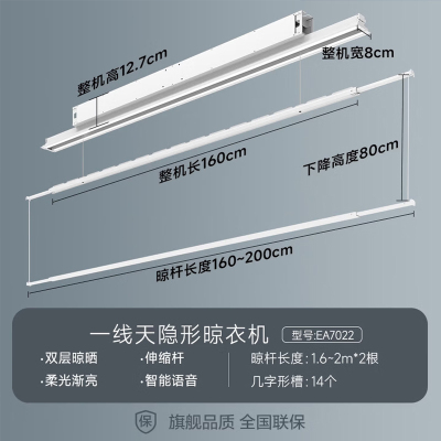 九牧(JOMOO)电动隐形晾衣架嵌入式晾衣杆阳台吊顶升降双杆隐藏智能晾衣机LA7022-000/2M1-1