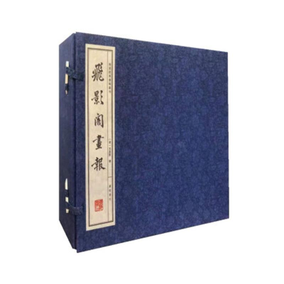 醉染图书飞影阁画报9787555416784