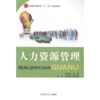 正版新书]人力资源管理赵瑞君9787567718746