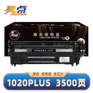亮点硒鼓1020PLUS/支