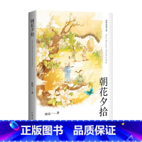 [正版]朝花夕拾精装作家经典文库鲁迅经典著作完整收录《朝花夕拾》《野草》两部作品精美工艺精装设计作家出版社