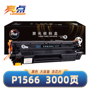亮点硒鼓P1566黑 支