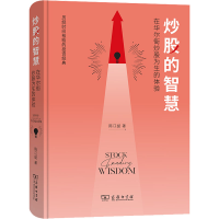 醉染图书的智慧 在为生的体验9787100195645