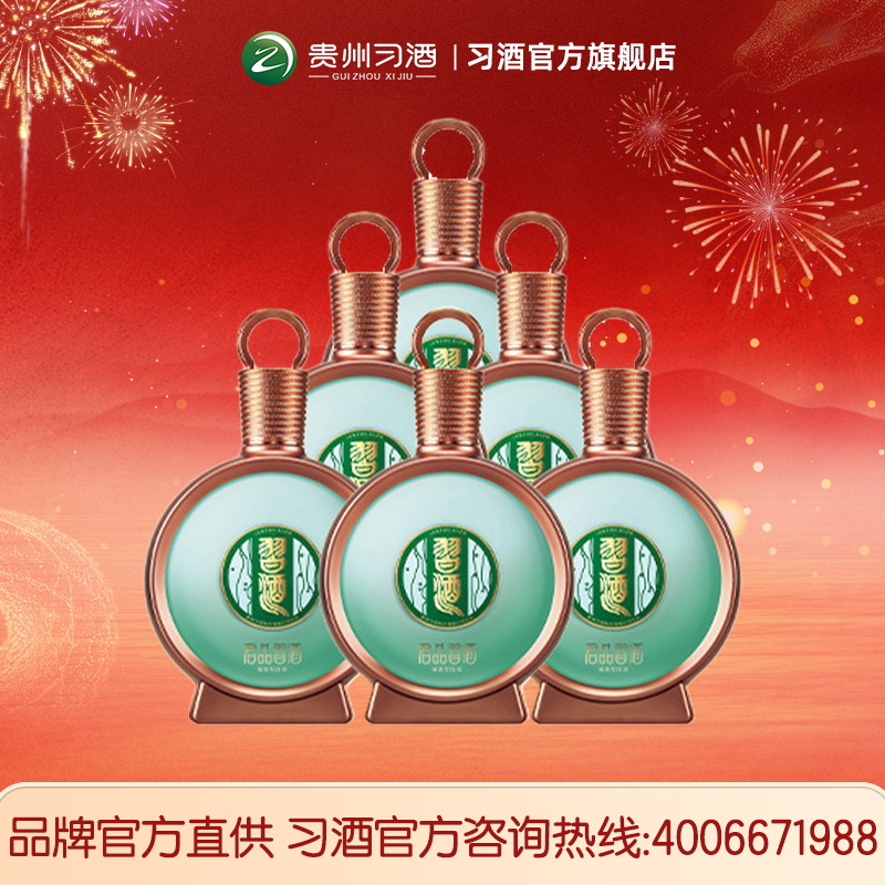 习酒官方旗舰店_习酒君品系列价格_习酒君品系列报价-苏宁易购