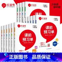 [2本]语文+英语 五年级下 [正版]2023年新版课前预习单一二五年级上册语文英语小学上学期课堂笔记