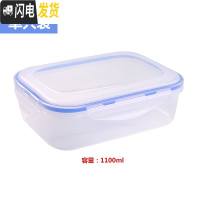 三维工匠塑料保鲜盒套装微波炉饭盒耐热便当盒冰箱收纳食品长正方形密封盒 大号单只装/长方形