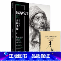 [正版]临摹宝3素描头像 2018敲门砖李家友编素描头像基础局部五官男女中老青年头像步骤解析照片对临范画临摹范本入门联