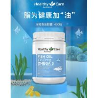Healthy Care hc 无腥味鱼油1000mg400粒