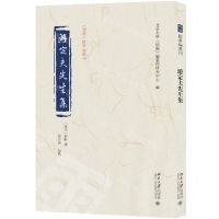 [N]游定夫先生集/儒藏精华编选刊-9787301337950