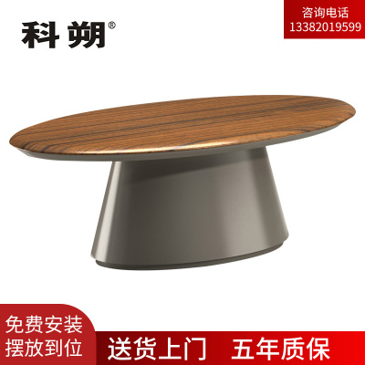 科朔 茶几 现代简约椭圆形长茶几 KSL16
