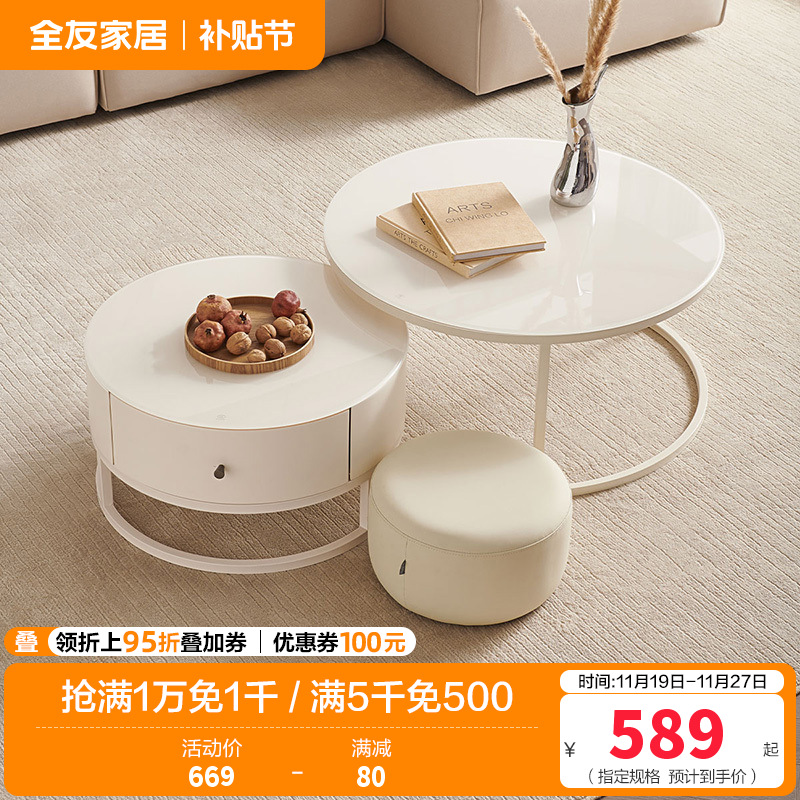 全友家居现代奶油风茶几圆形小桌子 简约客厅矮桌茶台置物边几