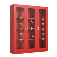 迅众 组合200CM消防柜微型消防站消防器材全套应急物资柜室内外建筑工地灭火器消防器材柜应急物资展示柜