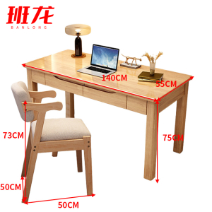 班龙书桌椅1.4米原木色套