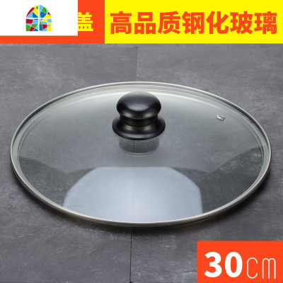 锅盖钢化盖家用透明小盖子不锈钢通用辅食锅炒锅把手32cm FENGHOU 34木纹盖