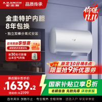 AO史密斯佳尼特60升电热水器 金圭内胆包8年 双棒分离速热 免更换镁棒 短款 CTE-60JC1-B