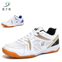 健卡侬乒乓球鞋JX33