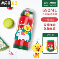 三维工匠智能儿童保温杯带吸管两用宝宝杯子便携幼儿园水壶小学生水杯 (普通盖316)红色+布套