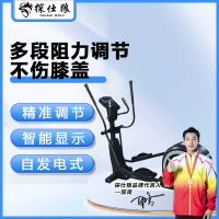 探仕狼 家用智能椭圆仪太空漫步机健身器材 T-8301