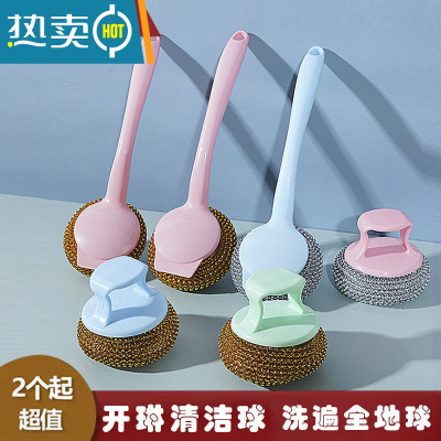 敬平[用脏可拆洗]多彩不伤锅PET清洁球钢丝球刷锅碗洗碗刷不沾锅刷 五个装大球[一个短柄]刷子