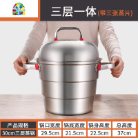 蒸锅特大号加厚超大容量三层商用家用蒸馒头的40 45 50cm不锈钢锅 FENGHOU 55cm三层一体特厚特大商用