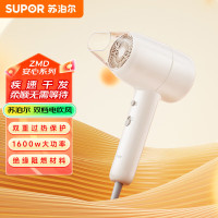 苏泊尔SUPOR智能护发电吹风HDL-F3 1600瓦特负离子过热保护白家电吹风