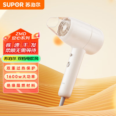 苏泊尔SUPOR智能护发电吹风HDL-F3 1600瓦特负离子过热保护白家电吹风