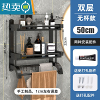 敬平新疆卫生间毛巾架子免打孔壁挂架浴室洗手浴巾杆厕所置物架 50CM双层(无杯)黑色 不锈钢+ABS浴室置物架