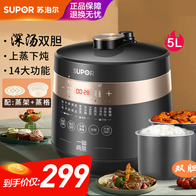 苏泊尔(SUPOR)电压力锅家用5L全自动电高压锅饭煲多功智能双胆旗舰店正品SY-50YC9082