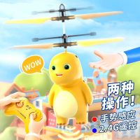 奶龙感应飞行器3750