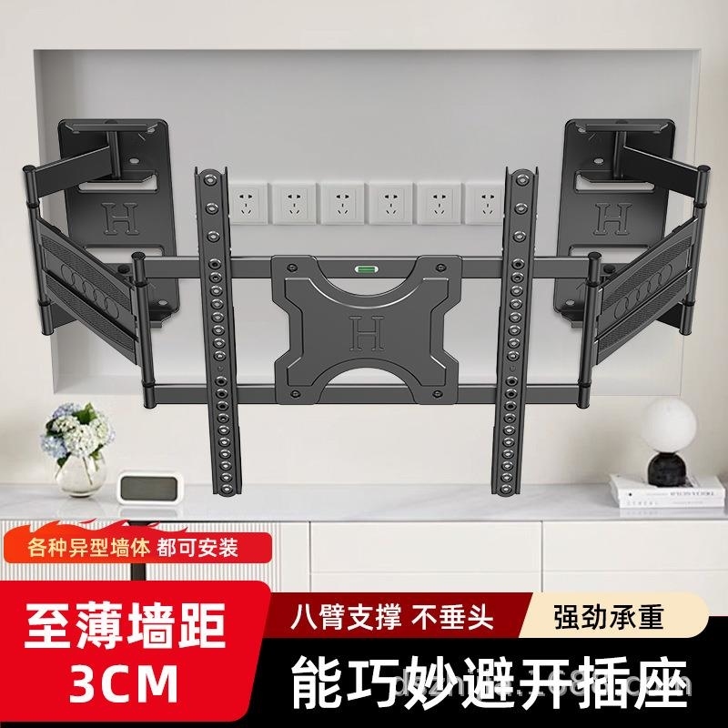 易之固液晶电视机架不挡插座超薄壁挂架伸缩旋转内嵌适用50-120寸