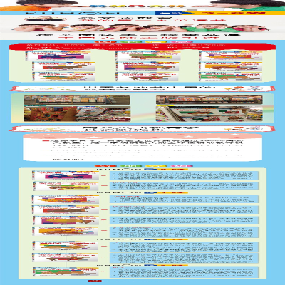 [M]我的第一本英语书-9787512207820